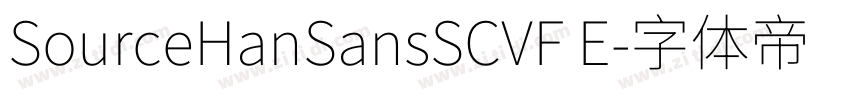 SourceHanSansSCVF E字体转换